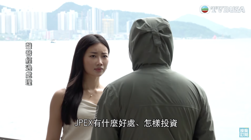 《東張西望》播出JPEX苦主受訪片段