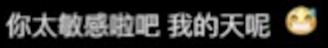 鄭浩南 抖音