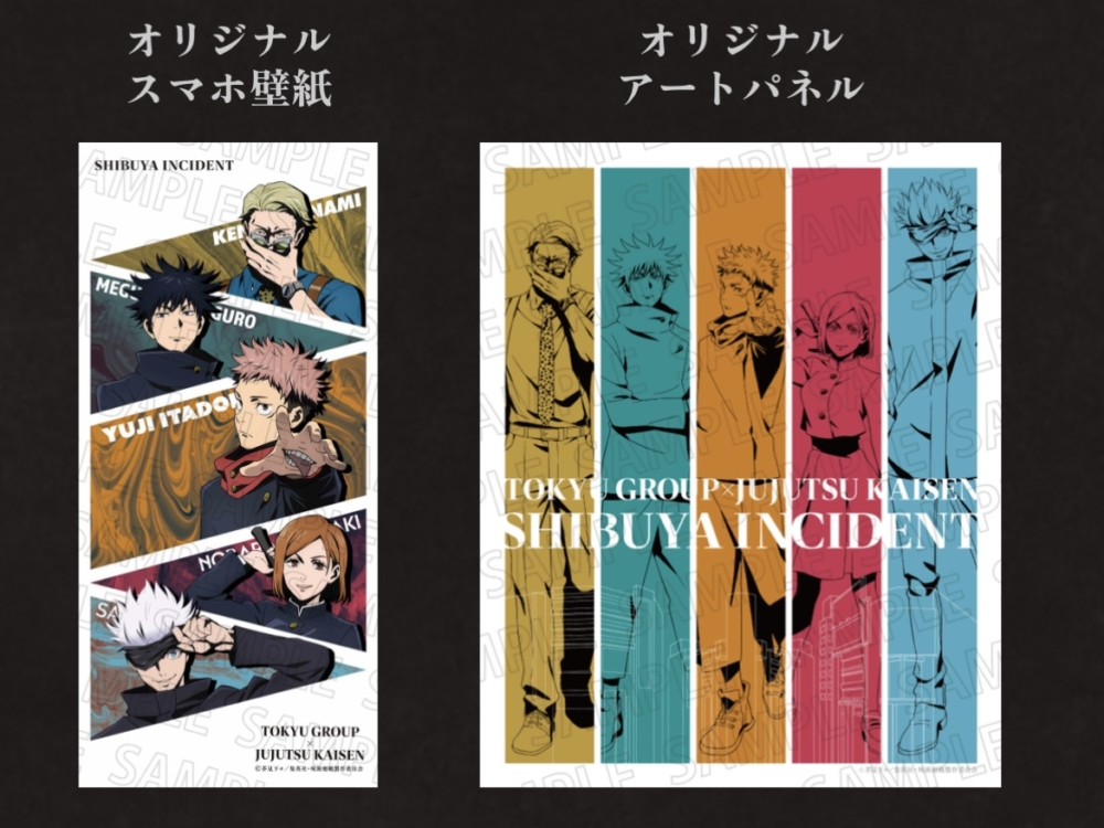 東急電鐵共有五個車站聯合舉辦《咒術迴戰》東急線印章收集活動！