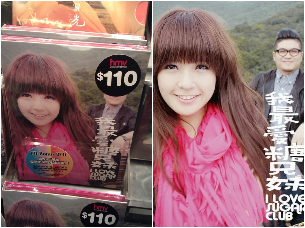 有唱片店將價錢貼紙黐喺糖兄頭上,引起網友同情。