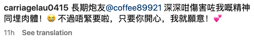 劉馬車仍然繼續分享Coffee嘅影片,堅稱佢哋係「長期炮友」。