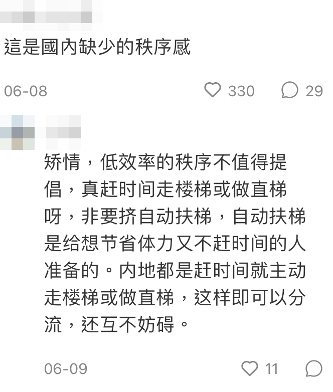 有人指排隊搭電梯體現咗香港人嘅秩序，大讚港人守規矩值得學習，但亦有人持相反意見