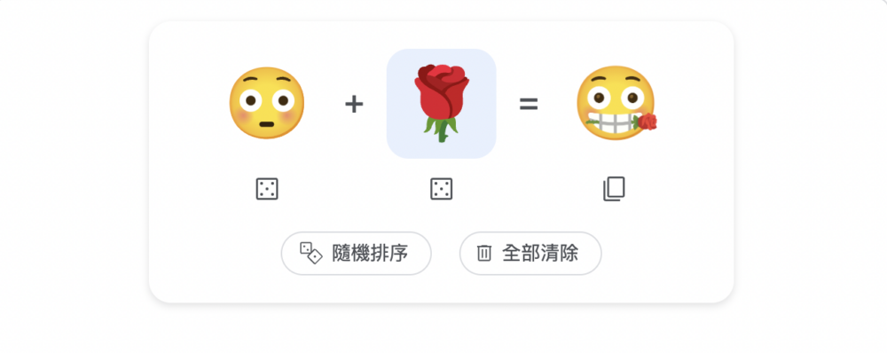 臉紅+玫瑰花=咬著玫瑰花。