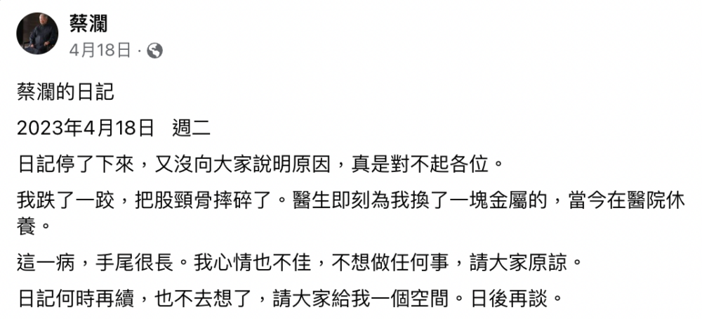 今年4月,蔡生就喺Facebook透露自己跌親