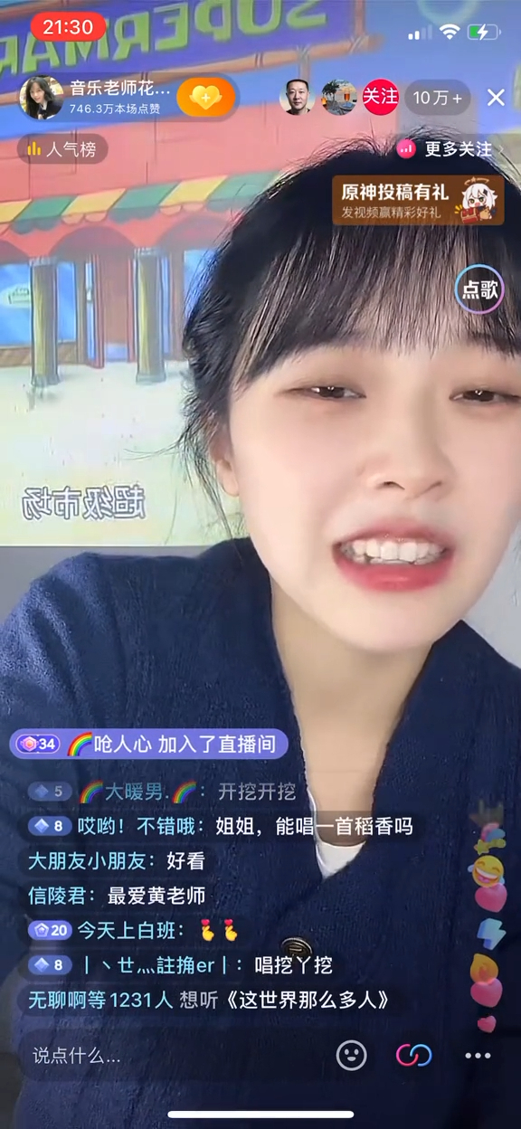微博