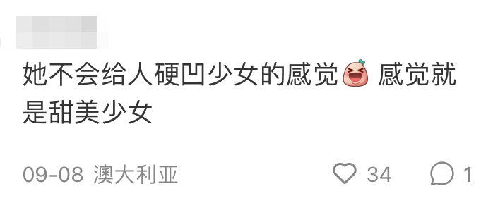 網民大讚Fiona唔會畀人一種扮後生嘅感覺