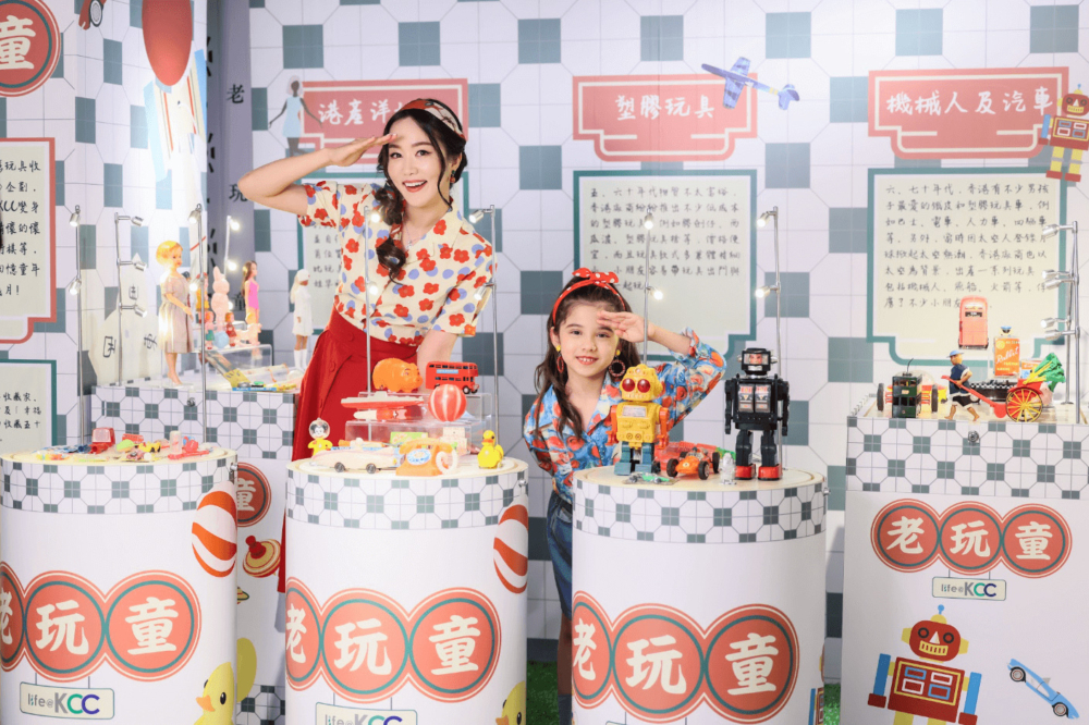 9月商場好去處推介：《老「玩」童》企劃
