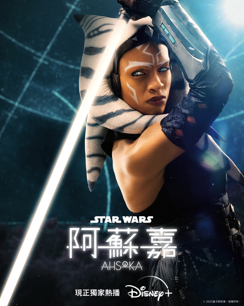 前絕地武士星球大戰原創劇集《阿蘇嘉》令全球星戰迷瘋狂！大結局將於10月4日獨家上線