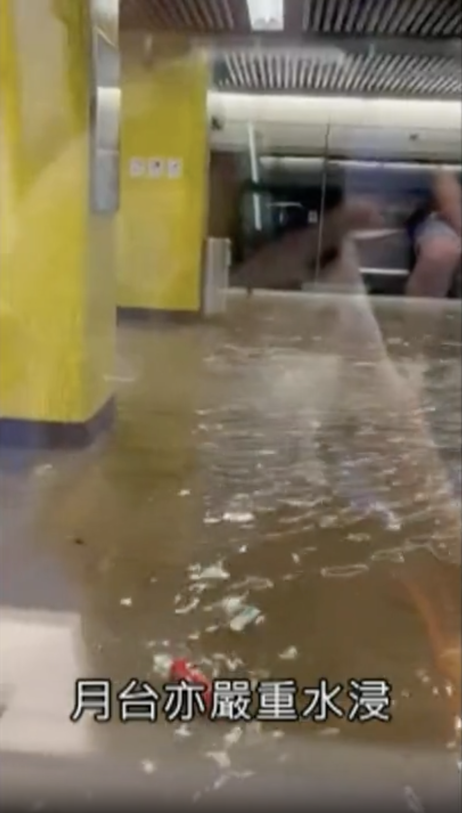 港鐵黃大仙站更有水浸情況