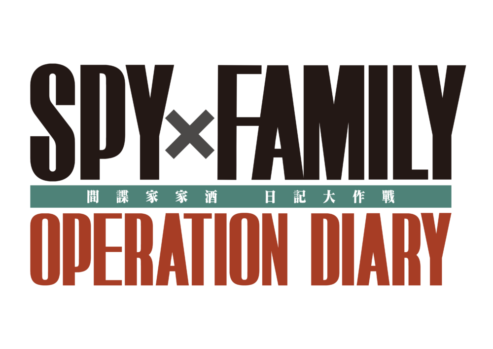 《間諜家家酒 日記大作戰》遊戲會在Nintendo Switch、PS4、PS5及Steam發售～
