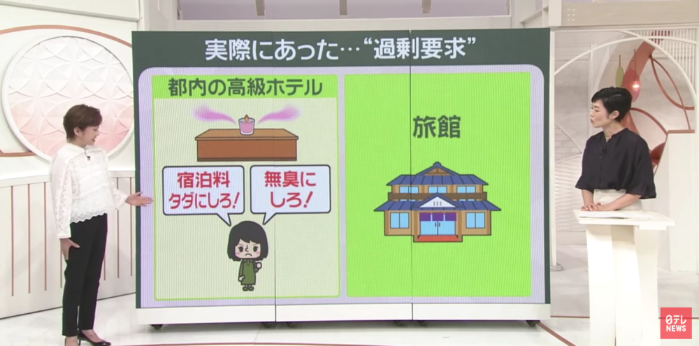 《日テレNEWS》 YouTube