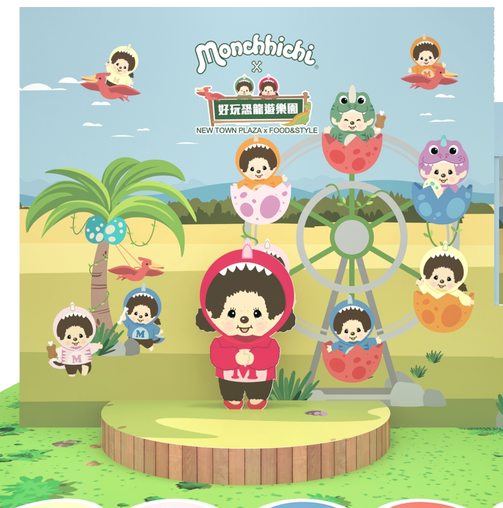 Monchhichi好玩恐龍遊樂園及市集！