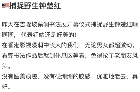 網民指紅姑：「沒有醫美痕跡，沒有硬繃繃的膠感，優雅地老去，真好。」
