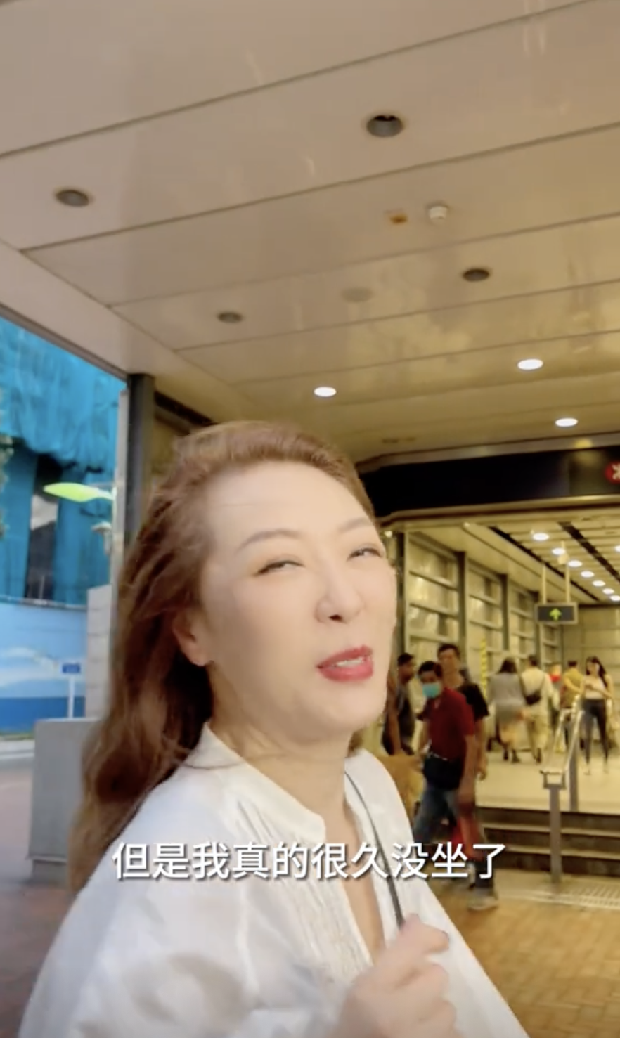 郭少芸表示今次返香港同成班工作人員都係住喺尖沙咀,旁白指:「誰說女演員不坐地鐵的」,不過郭少芸就笑指:「我真的很久沒坐啦!」