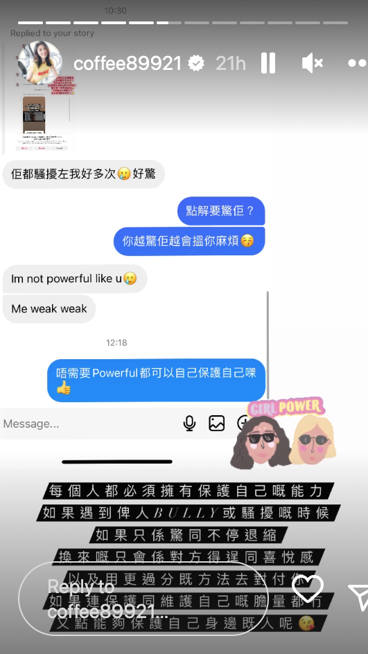 Coffee喺回應網友時就表示面對他人嘅騷擾,唔可以一味退縮,要有保護自己嘅能力。
