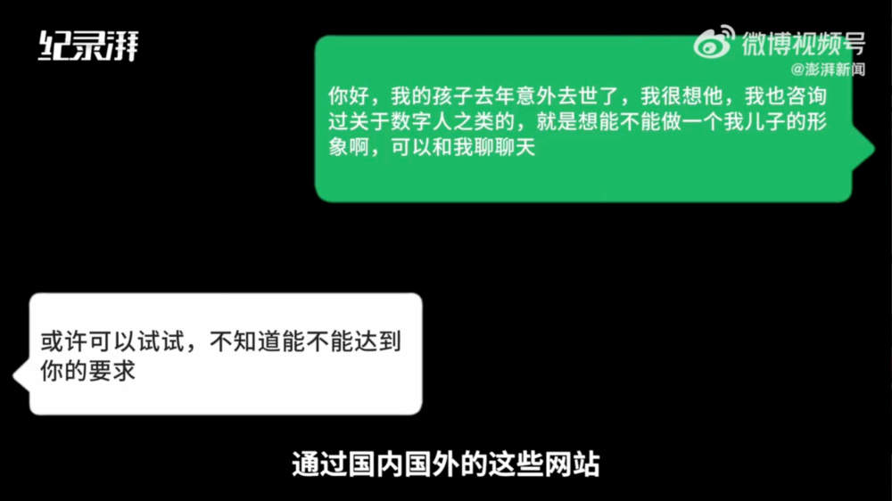澎湃新聞 微博
