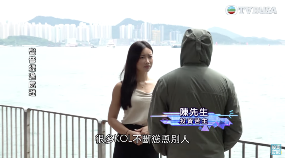 TVB《東張西望》就採訪咗JPEX受害人,佢指JPEX有好多KOL宣傳,並且一直慫恿人用佢哋嘅邀請碼加入JPEX