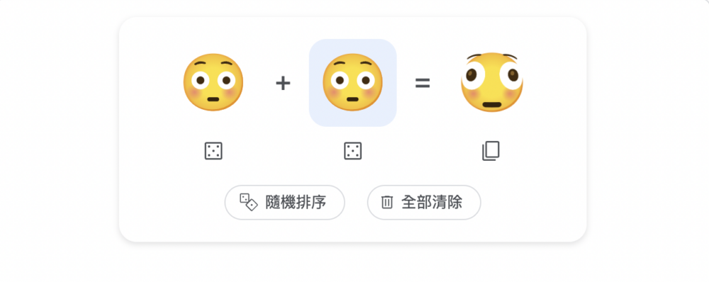 臉紅+臉紅=超級臉紅。