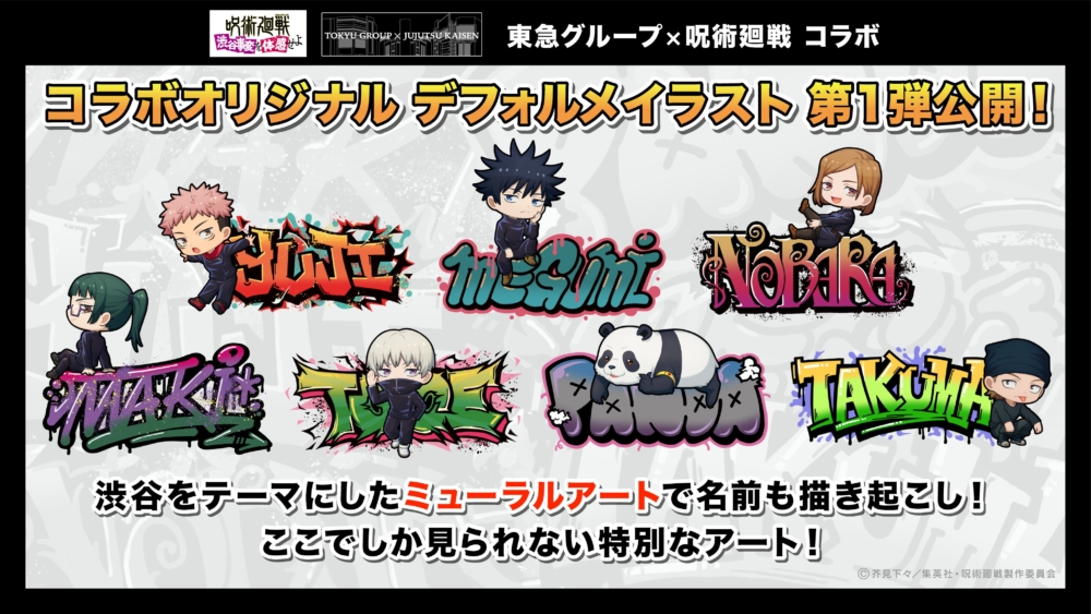 萌爆的Q版原創繪圖，將會在期間限定店發售～