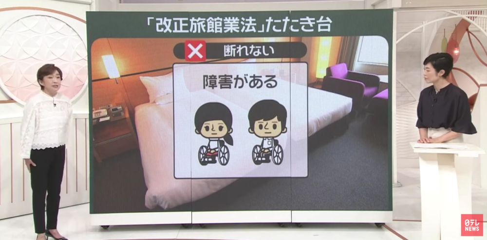 《日テレNEWS》 YouTube