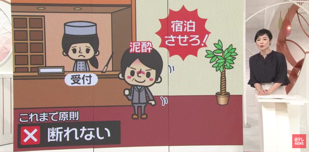 《日テレNEWS》 YouTube