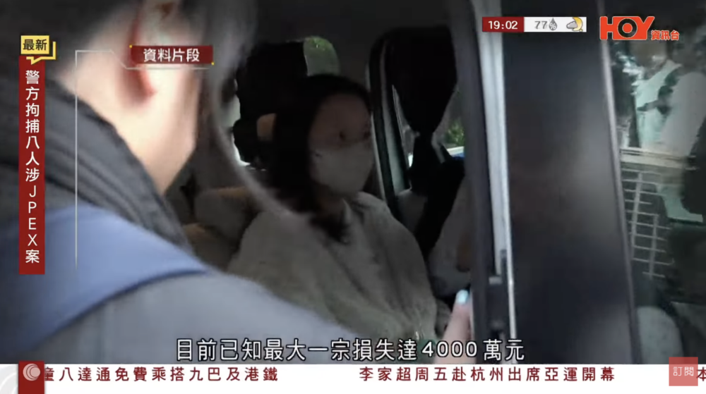 陳怡涉JPEX案被捕,佢琴日獲保釋。