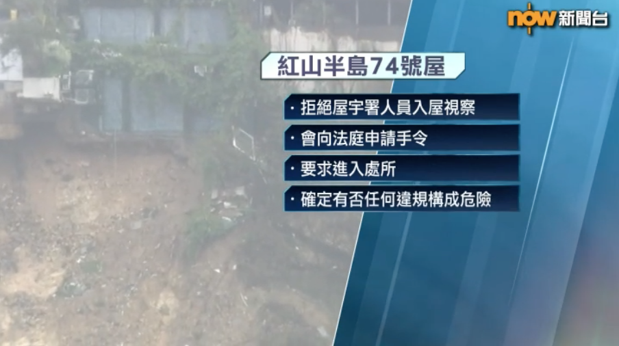 將會向法庭申請手令進入有關處所調查