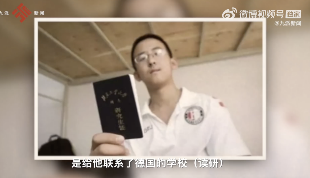 九派新聞 微博