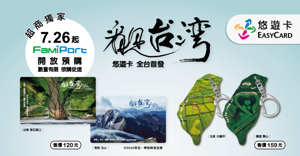 悠遊卡 FB