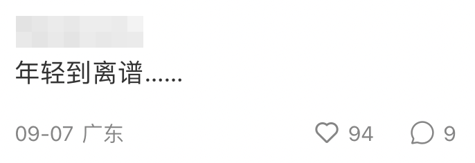 網友：「年輕到離譜」、「真人更絕」