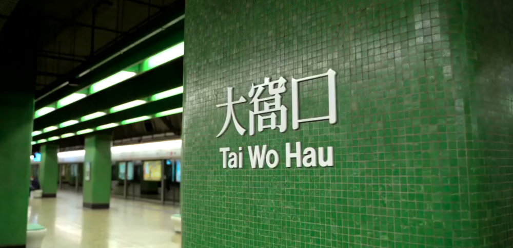 MTR港鐵 FB