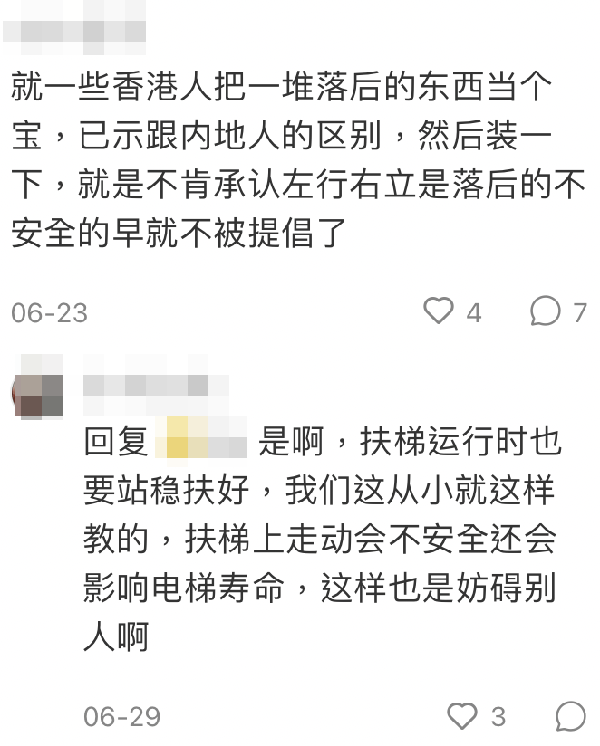 有內地網友表示有大部分人只企右邊容易令電梯損壞