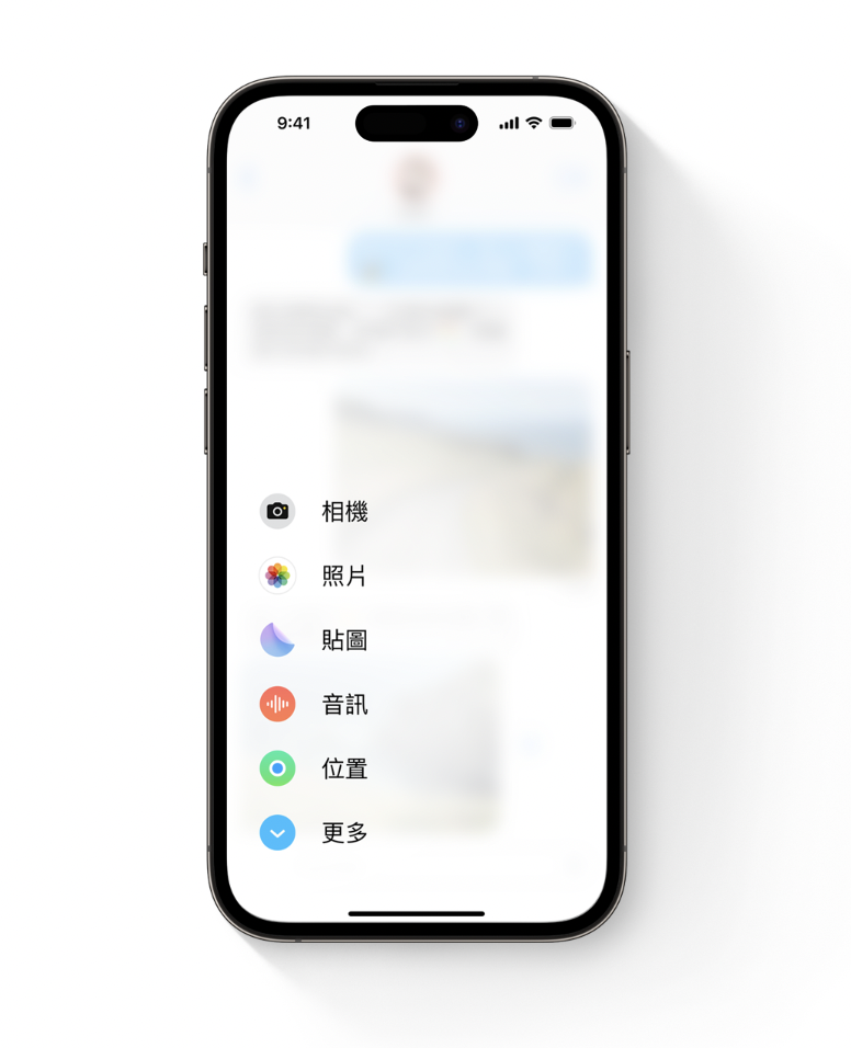 iOS 17.1修正訊息iMessage搜尋錯誤問題~