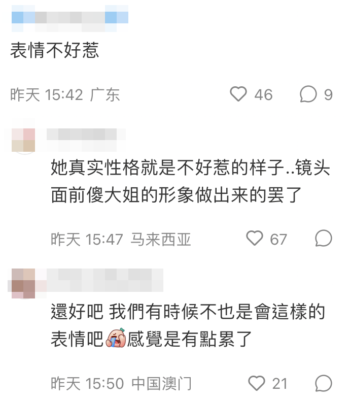 不過亦有人指出靚湯其實只是無表情，不等於就是黑面或心情差