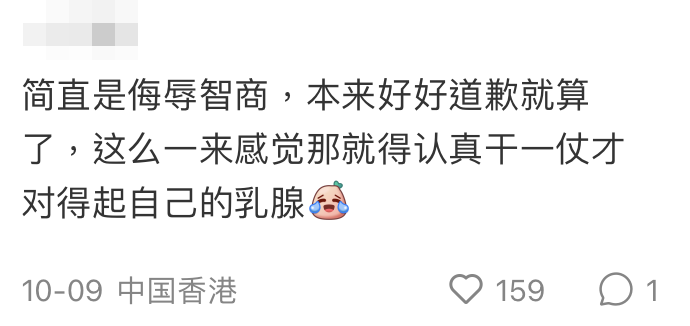 不少網友都指郵件回覆太荒謬,更建議事主向《東張西望》報料。