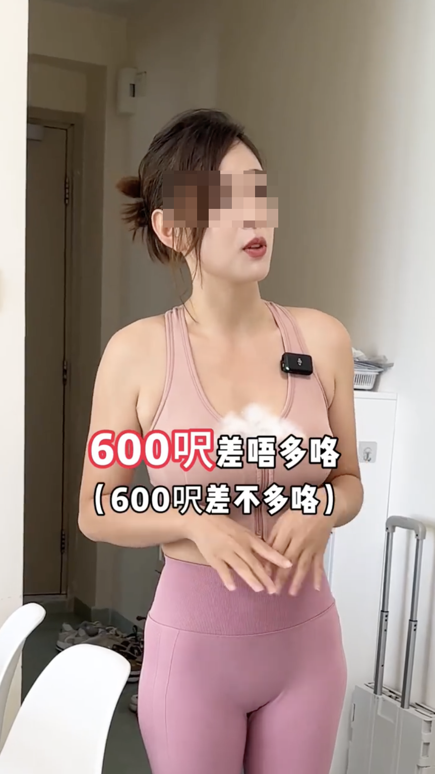 瑜伽女士稱屋企面積約600呎，有三房一廳。