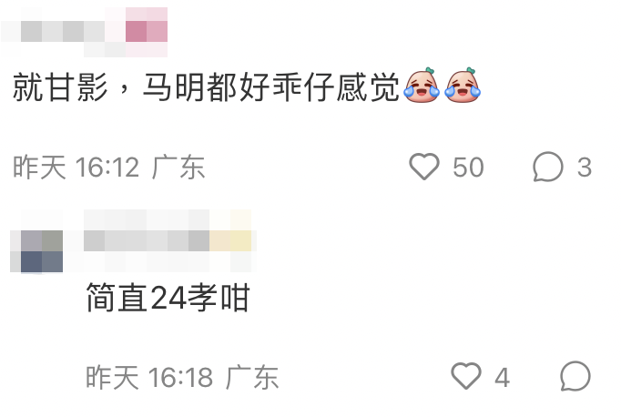 內地網民讚馬明感覺好乖仔