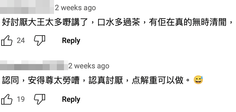 網友認為大王應要小說話多幫忙