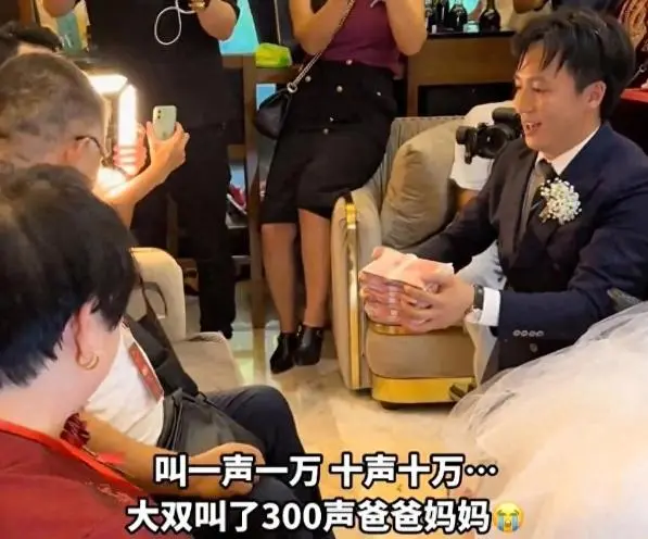 李喜梅還加設迎親環節,只要丈夫改口叫岳父、岳母為爸、媽,喊一聲就可以拿1萬元,最終大雙一共喊了300聲,成功獲得300萬元。