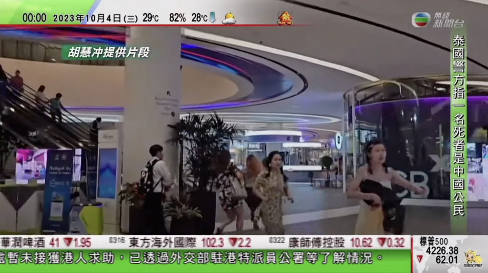 途人紛紛躲避、離開商場。