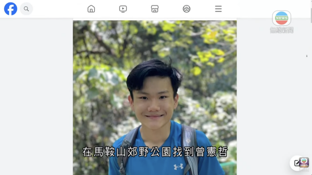 曾憲哲在山上迷路多日後終於獲救