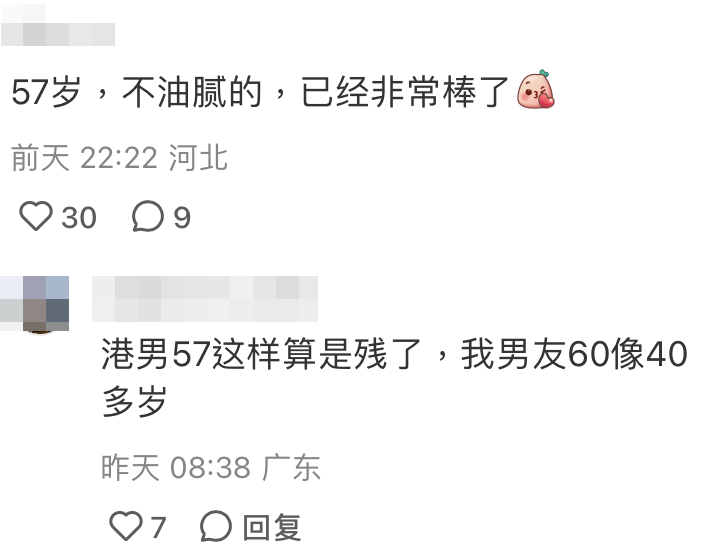 亦有人為鄭伊健「平反」：「57歲，不油膩的，已經非常棒了」