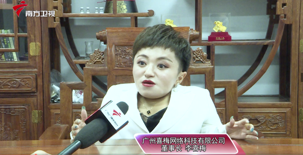 李喜梅成為一名網紅,獲封為「袖珍女孩」,更憑直播賺取到大量收入,甚至一躍成為了女富豪。