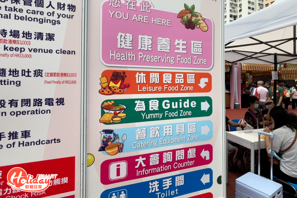 嘉年華設4大主題展區，超過300個攤位。