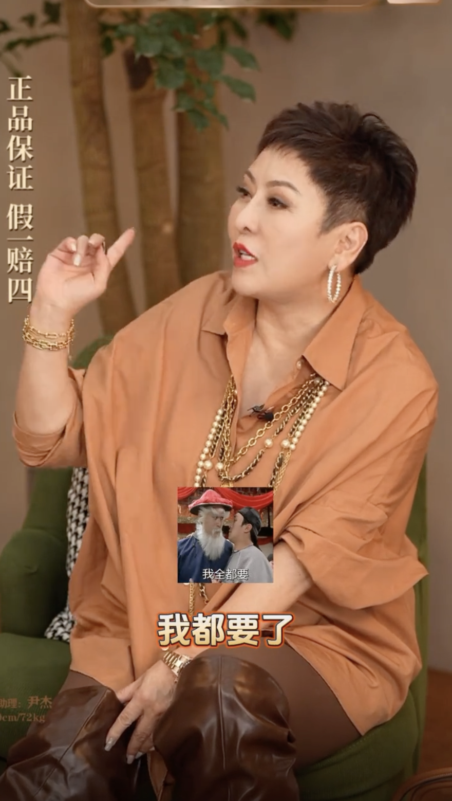 雖然向太係Hermès fans，但佢指自己30幾歲嘅時候好中意Chanel，更曾霸氣買袋：「這家店都要了！所有款！」