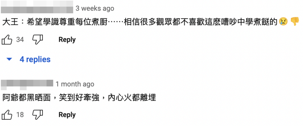 不少網友都指大王太嘈，令鼎爺不時黑面