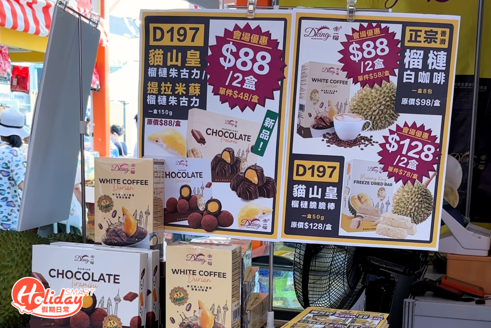 榴槤朱古力$88/2盒，榴槤抵必試！