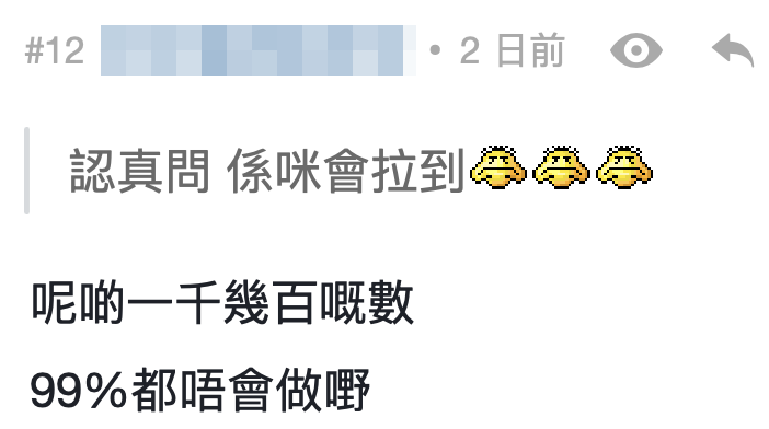 網民也認為警方未必會這種小事而花人力調查。