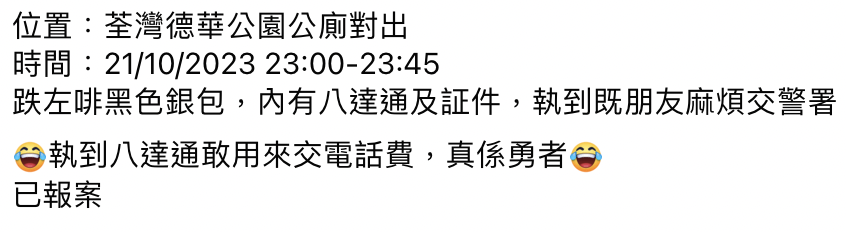 港男指：「執到八達通敢用來交電話費，真係勇者」