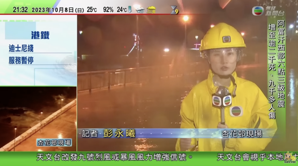 小犬襲香港，天文台首先預告將會於12時40分掛8號烈風或暴風信號